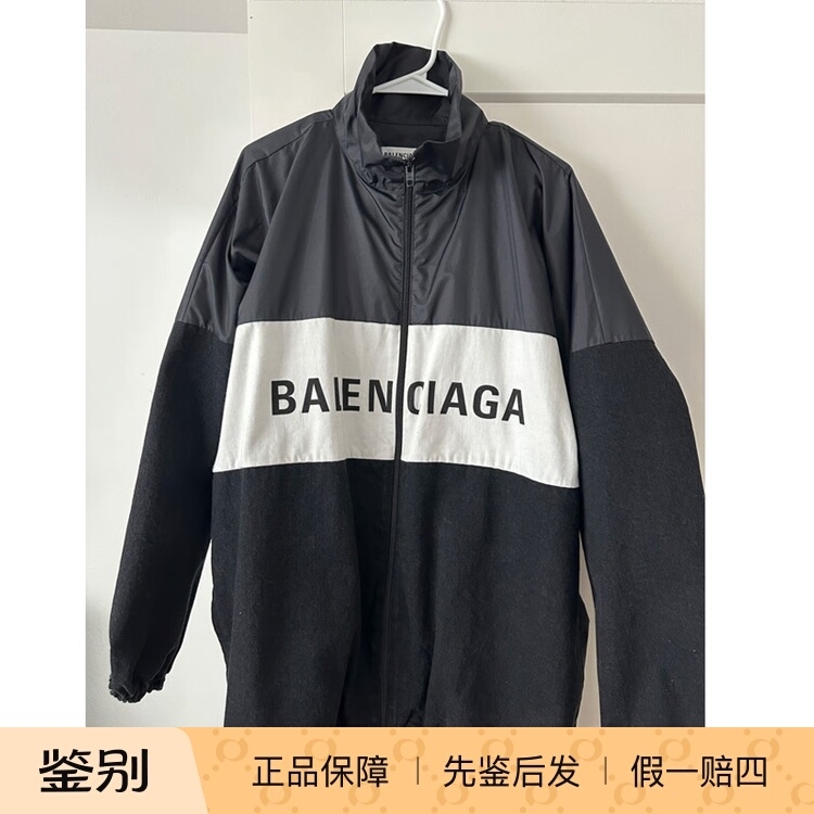 Balenciaga Paris Large Logo Color-Blocked Stand-Collar Jacket for Men and Women, Fashionable Sporty Style 822843