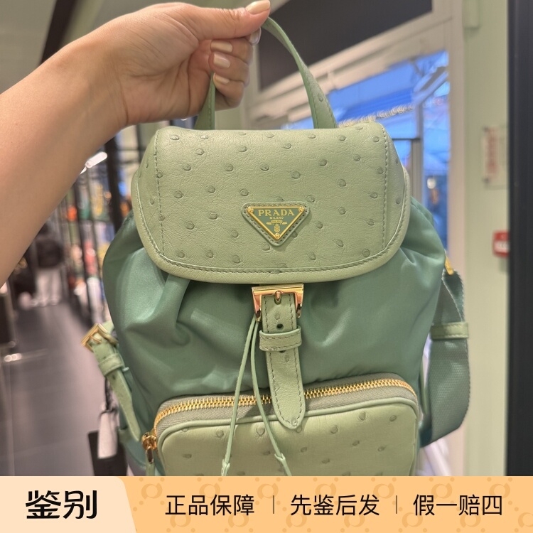 French Purchase Prada Prada Recycled Nylon Ostrich Leather Backpack Women's Model Green 1Bz074