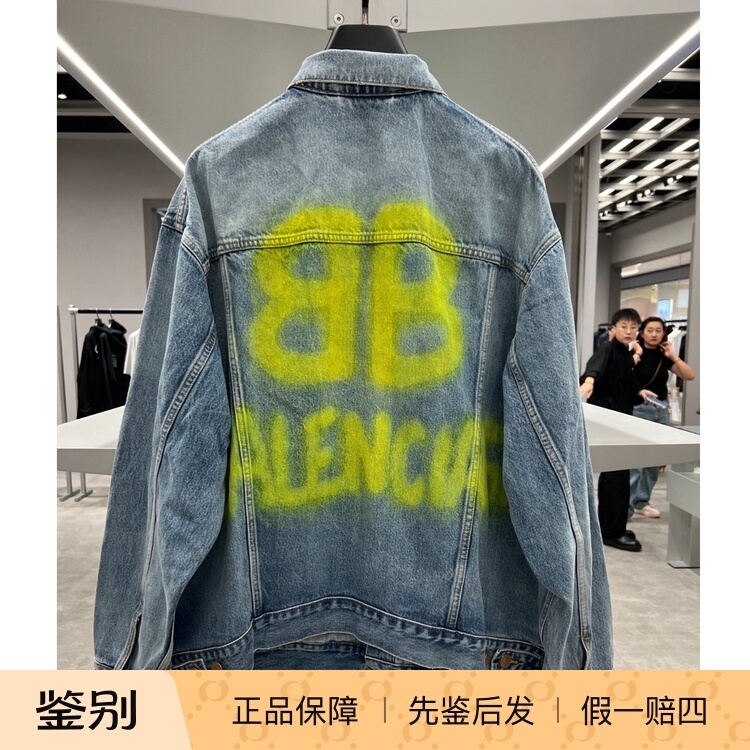 Balenciaga Fluorescent Green Letter Blue Denim Jacket Unisex