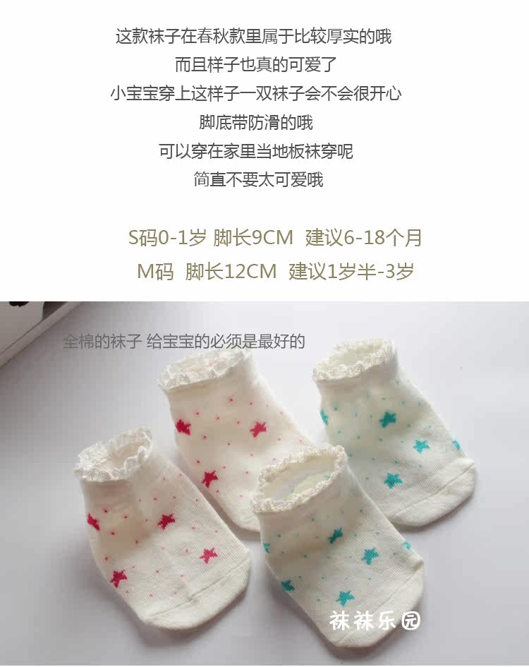 Chaussettes pour bébé - Ref 2109562 Image 11