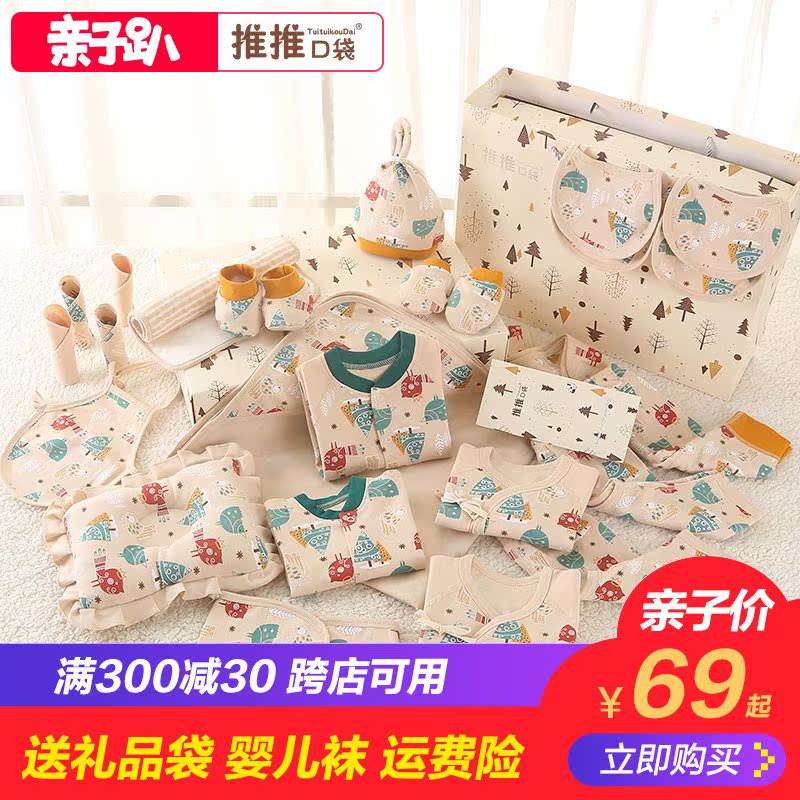 Bộ quần áo trẻ sơ sinh cotton tặng mùa thu đông vừa chào đời 0-3 tháng cho bé trăng tròn hộp quà tặng bé gái