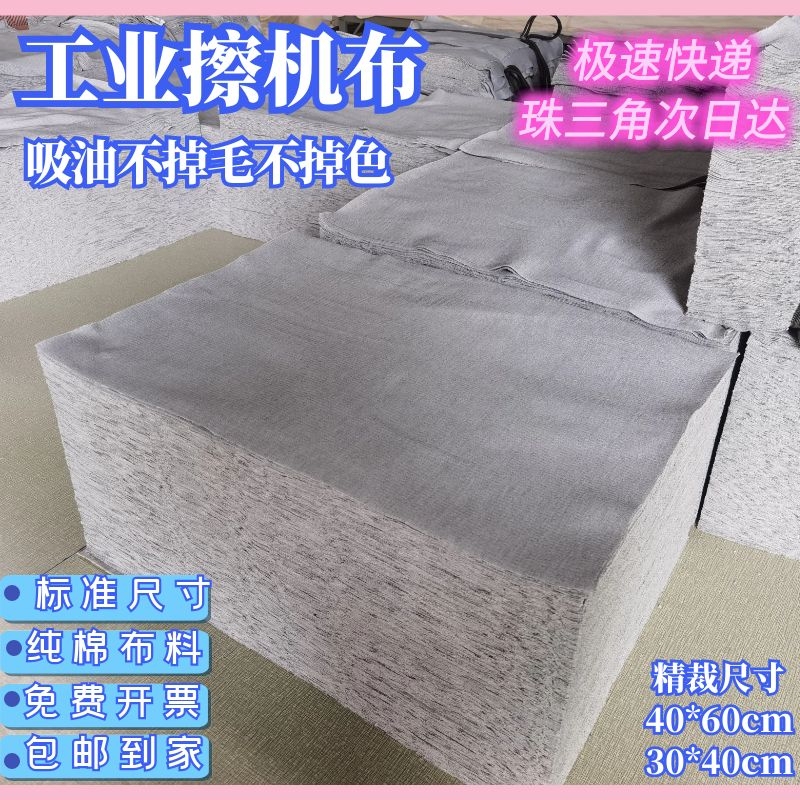 Machine Wiping Cloth 100% Cotton Industrial Rag Gray Standard Water-Absorbing and Oil-Absorbing Pure Cotton Broken Cloth Large Broken Cloth Head Cotton Yarn Head Machine Wiping Cloth 100% Cotton Industrial Rag Gray Standard Water-Absorbing and Oil-Absorbing Pure Cotton Broken Cloth Large Broken Cloth Head Cotton Yarn Head