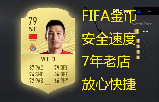 Sale Safe FIFA23 Gold Coins PC PS4 PS5 XBOX NS switch Gold Coins FUT Football
