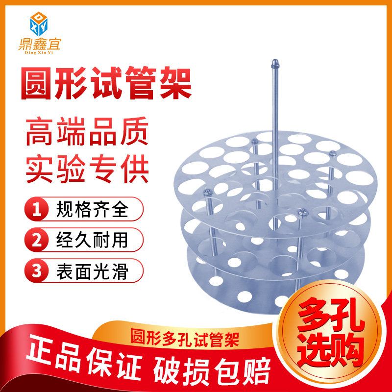 鼎鑫宜水浴锅多层试管架子圆形耐高温试管架铝制铁丝笼油浴锅