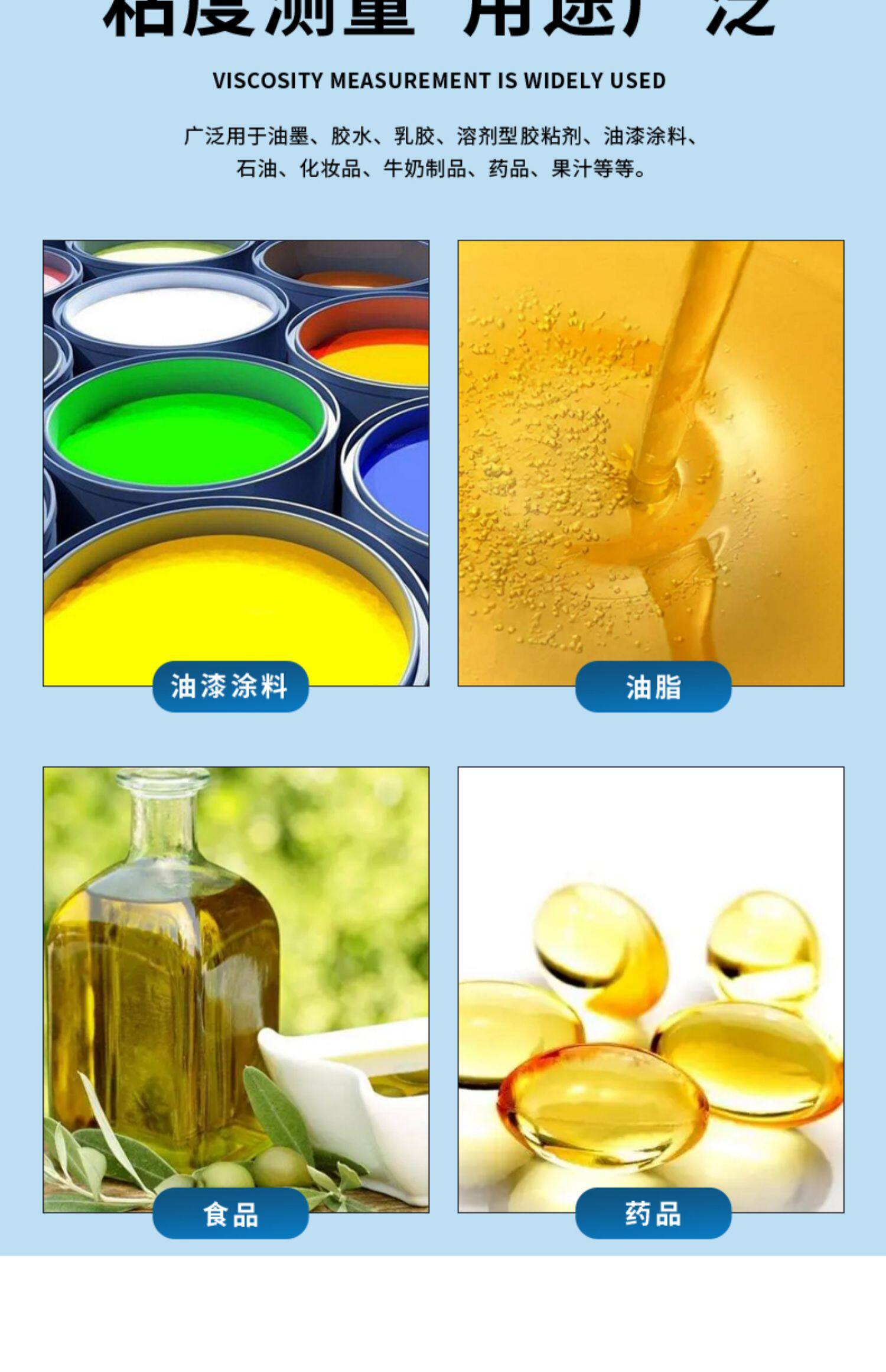 Вискозиметр 数显旋转粘度计油墨油漆数字粘度计粘度检测仪ndj-8s油墨胶水粘度