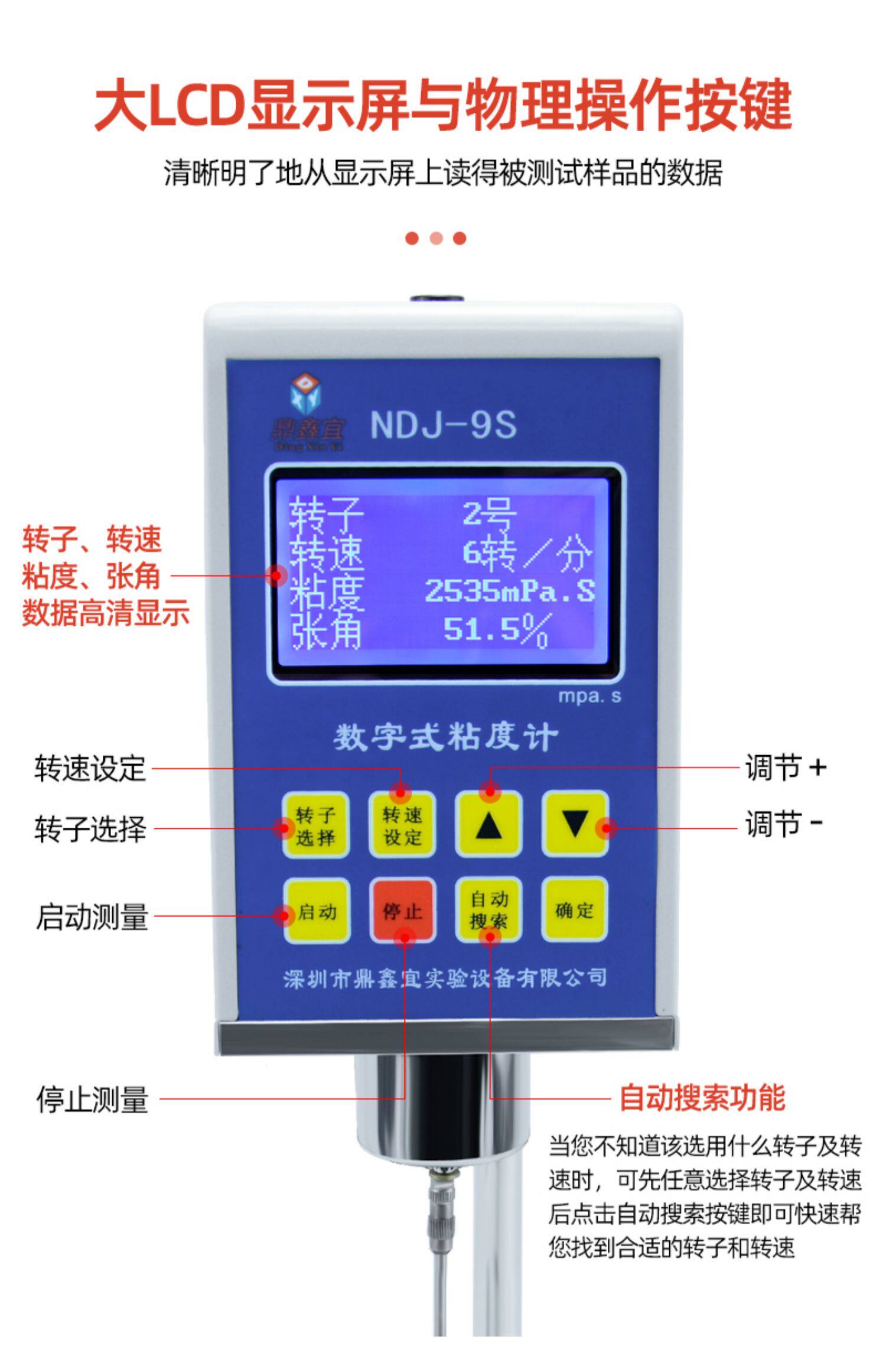 Вискозиметр 数显旋转粘度计油墨油漆数字粘度计粘度检测仪ndj-8s油墨胶水粘度