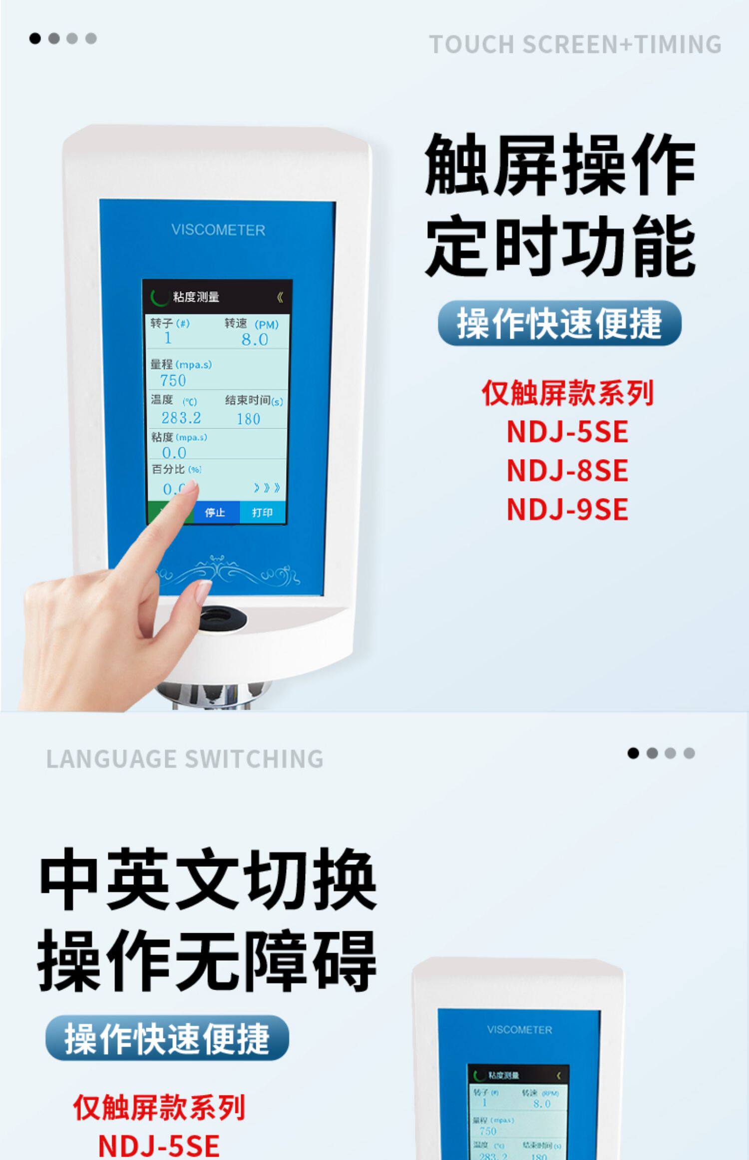 Вискозиметр 数显旋转粘度计油墨油漆数字粘度计粘度检测仪ndj-8s油墨胶水粘度