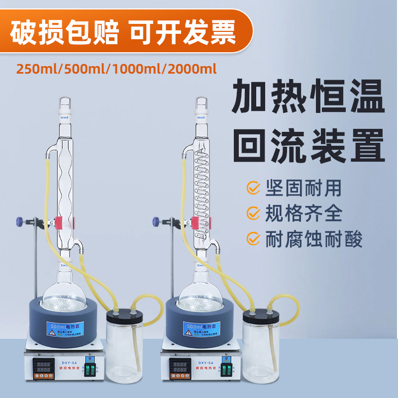 Glass Distillation Apparatus Heating Constant Temperature Reflux Device Spherical 250Ml/500Ml/1L/2L Laboratory Condensation Glass Distillation Apparatus Heating Constant Temperature Reflux Device Spherical 250Ml/500Ml/1L/2L Laboratory Condensation