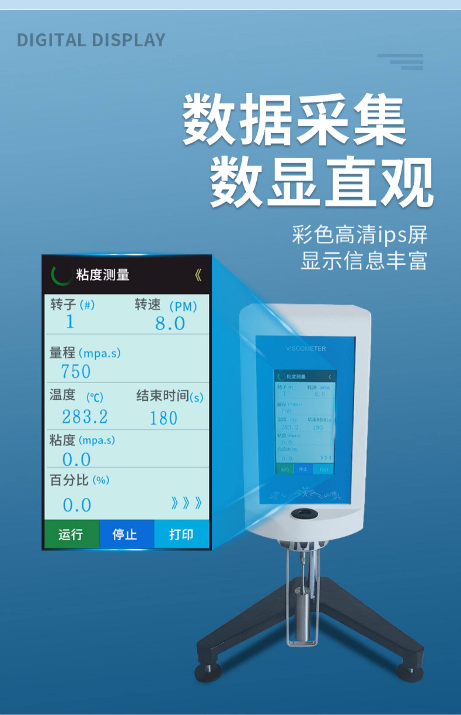 Вискозиметр 数显旋转粘度计油墨油漆数字粘度计粘度检测仪ndj-8s油墨胶水粘度