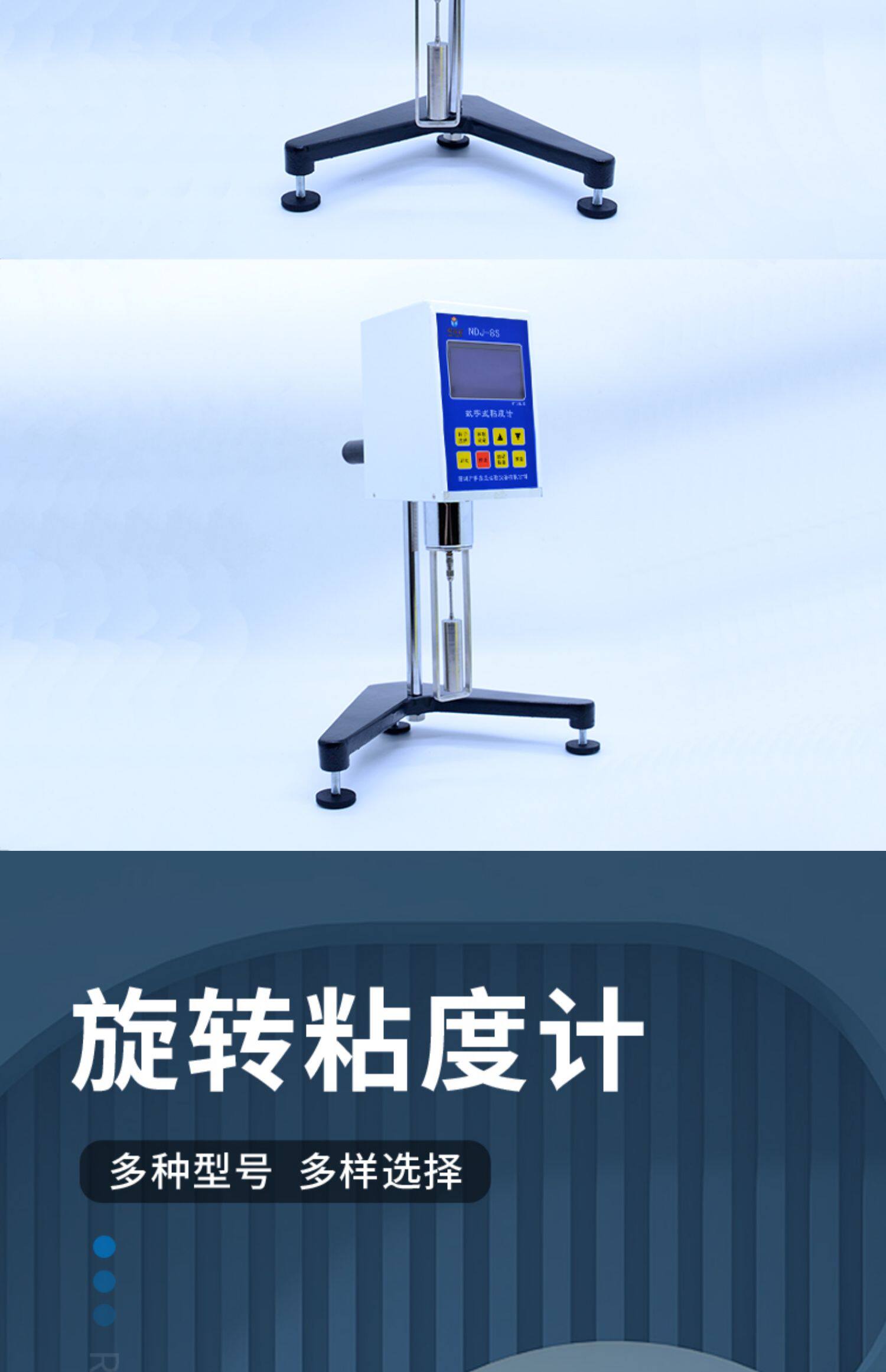 Вискозиметр 数显旋转粘度计油墨油漆数字粘度计粘度检测仪ndj-8s油墨胶水粘度
