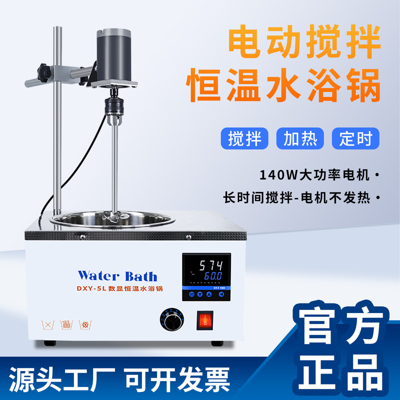 Dingxin Yi Mixing Water-Oil Bath Pot for Ink and Glue, Electric Water Bath Stirrer with Timed Constant Temperature Water-Oil Bath 