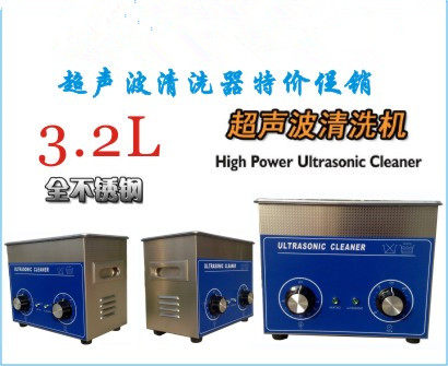 超声波清洗机PS-20 超声波清洗器 五金器材清洗器 3.2L全不锈钢