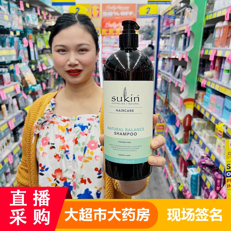 Australian sukin Su fiber refreshing balance shampoo oil control silicon-free large capacity 1L