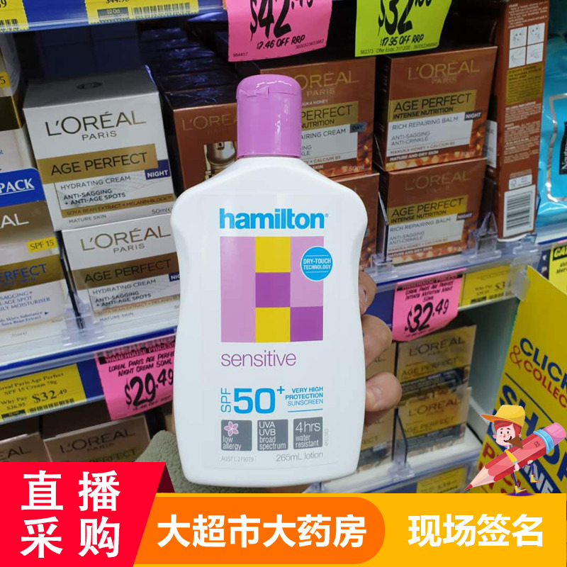 Australian hamilton Hamilton sunscreen sunscreen protection 265mL