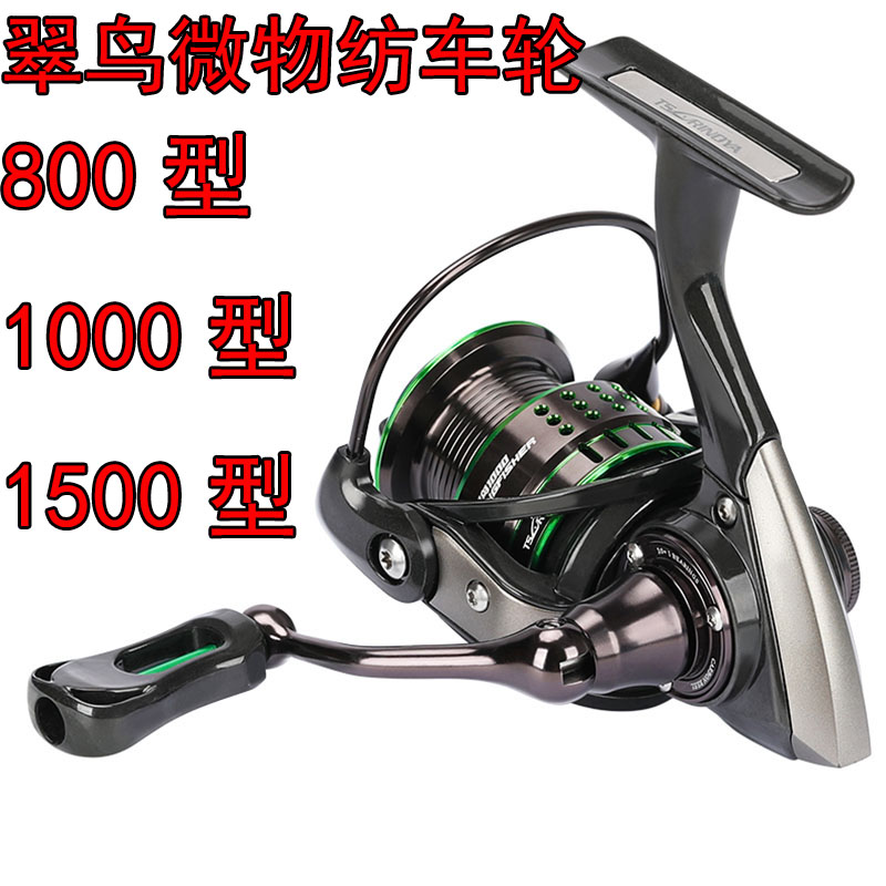 Fishing House Kingfisher 800 800 1000 1500 Type Micro-Matter Far Throw Wire Winder Carbon Road Subfish Line Fishing Wheel