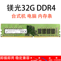 Applicable to Magnum Samsung Hynix 32G 2666 2933 3200 Desktop Computer Storage DDR4
