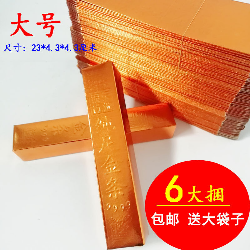 300 large gold bars of gold - gold - paper gold - paper gold - paper money on the grave