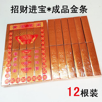 Sacrificial supplies Ancestral paper Tied to the grave flower Finished gold bar paper money burning paper Qingming burning paper Gold ingot Tinfoil