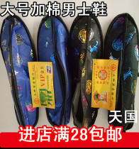 Sacrificial Goods Large Cotton Men's Shoes Yellow Burning Paper Underworld Paper Tying House Clothes Clear