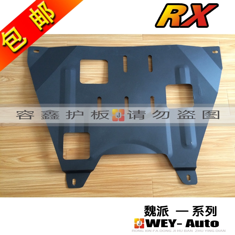 Great Wall VV7s Engine Guard Wei Pai WEY VV7c Lower Guard vv7s Oil Bottom Guard Wey Guard - Khung bảo vệ