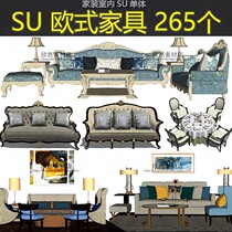 European-style French neoclassical furniture Sofa combination Fireplace decorative cabinet Dining table Bedside table Sketch master SU model