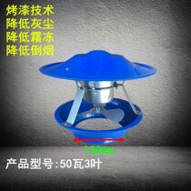 boasa induced draft fan 80 watt chimney smoking machine stove Northeast exhaust fan Northeast smoking chimney inverted smoke fire Kang