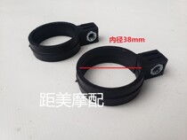 Electric motorcycle general modification front fender Bracket Holder front shock absorber front shock absorber front shock absorber snap buckle ring