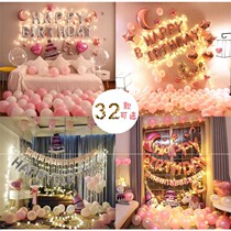 Birthday balloon decoration Adult Net red light with version boyfriend girl party birthday background wall decoration supplies