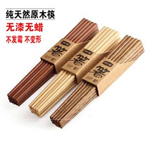  (Chicken wing wood chopsticks 10 pairs 20 pairs)Paint-free wax-free solid wood household hotel set red sandalwood is not moldy