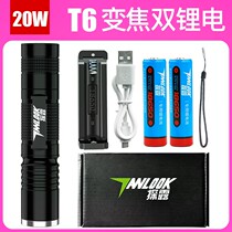 Strong light flashlight Multi-function rechargeable ultra-bright small portable home mini student long-range 5000 outdoor light