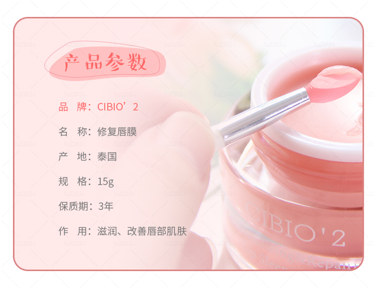 Thái lan cb ngủ lip màng khử muối môi mô hình hydrating cho đến chết da chết keratin chống khô chăm sóc môi cibio2 son dưỡng ysl