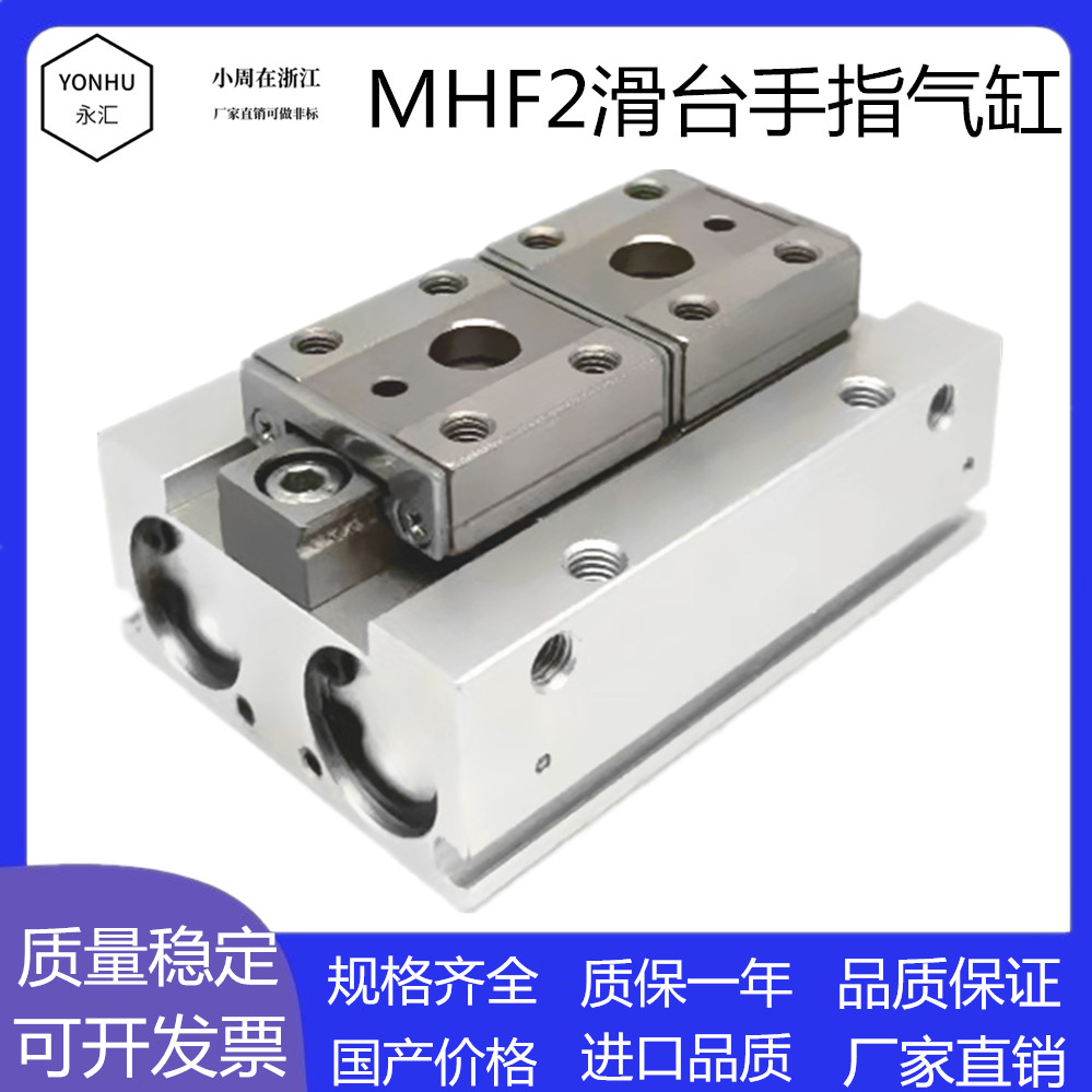 SMC slide finger cylinder MHF2-8D 12D 16D 20D D1 D2 DR D1R D2R-M9BL Thin