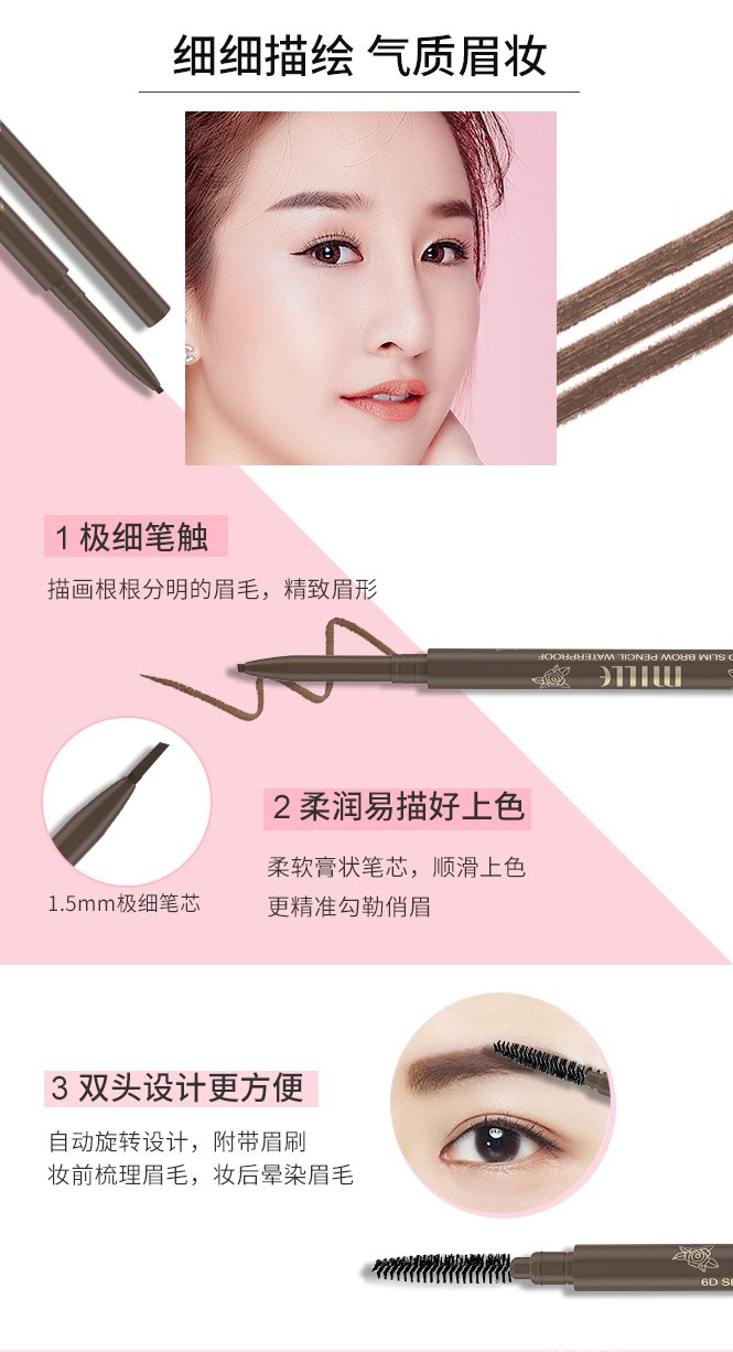 Quạt MILLE Thái Lan đẹp 6D bút chì kẻ lông mày tự động bền màu không thấm nước và mồ hôi không bị mưa Mao khuyên dùng - Bút chì lông mày / Bột / Stick chì mày tfs