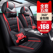 Winter Cartoon Car Cushion Full Siege Seating Sleeve All Season Universal 20 New Ice Silk Special Seat Cushion Saddle Chair Sleeve