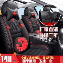 Gillibou imperil luxury GS GL Vision X6 The offside Leather Cushion Four Seasons Universal All-bag Car Seat Cover