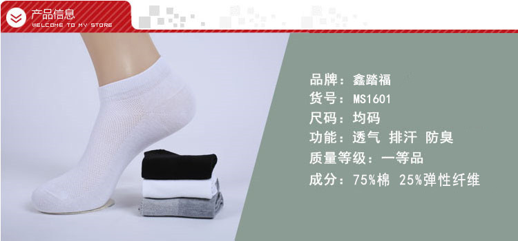 Chaussettes - collants MS1601 - Ref 754860 Image 13