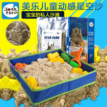 Melo children starry sky sand Baby Magic space clay sand power Toy Beach Ultra Light toy sand set