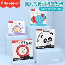 Fisher baby black and white card baby early education card color card visual training excitation card recognition card educational toy