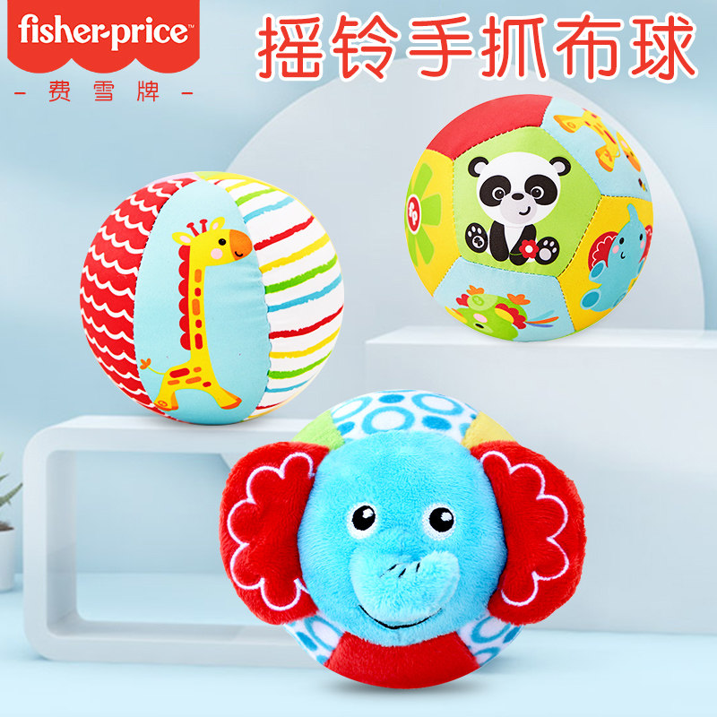 Fisher Bubble baby toy ball rattle baby ball toy small cloth ball nursery baby hands catch the ball can bite