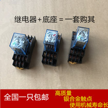  Silver point relay with seat HH54P DC24V AC220V DC12V with socket MY4N-J