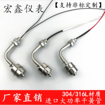 Side-mounted stainless steel small float liquid level switch Side float switch Liquid level 304 Oil level sensor