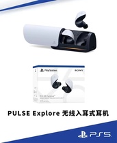 索尼 国行 PS5耳机 PULSE Explore无线入耳式 音效新纪元 支持PS5