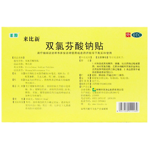 丰原 Lai bi bi bi bi bi bi bi new by newblifyfenate paste 6 пластырь боль боли против пасты.