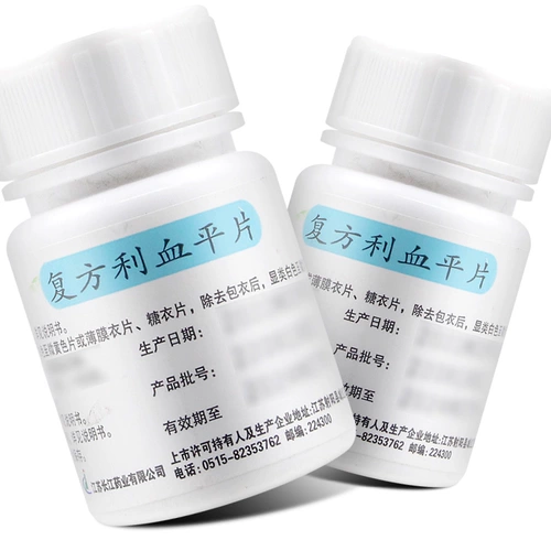 圣迪 ТАБЛИЧНЫЕ ТАБЛИЦЫ СООБЩЕНИЯ РЕСЕРПИНА 100 Таблетки/бутылка гипертонии и антигипертензивных лекарств, изготовленных в Китае, не импортируемого официального флагманского магазина, подлинные некомпонентные таблетки, некоммерческие таблетки, таблетки некомпетки, таблетки не-42, таблетки не 42, таблетки не 42 таблетки