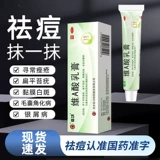 臣功 Витаминизированная мазь, крем с мочевиной, анти-акне