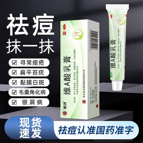 臣功 Витаминизированная мазь, крем с мочевиной, анти-акне