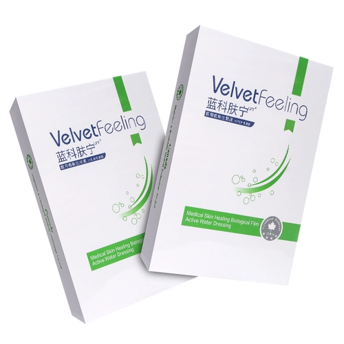 蓝润 LAN Key Medical Medical Plane Skin Skin Skin Bio -Meils чувствительные мышечные медицины.