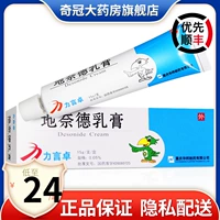 БЕСПЛАТНАЯ ДОСТАВКА] Liyan Zhuojide Cream 0,05%*15G*1 Поддержка/коробка Псориаз Псориаз Псориаз, крем Нунари, повествование о креме для молока, экзема, экзема, актуальная мазь подлинная