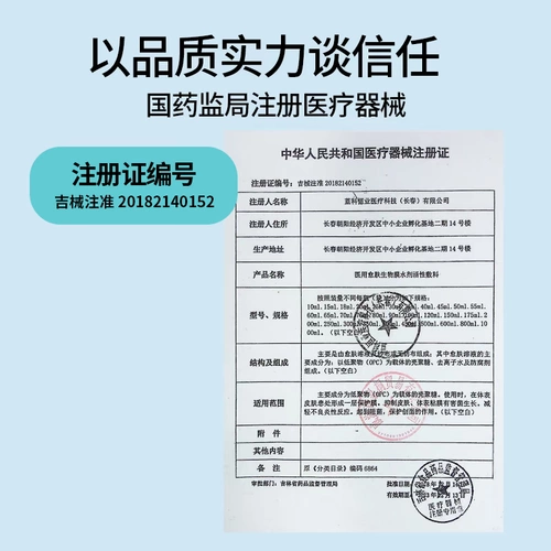 蓝润 LAN Key Medical Medical Plane Skin Skin Skin Bio -Meils чувствительные мышечные медицины.