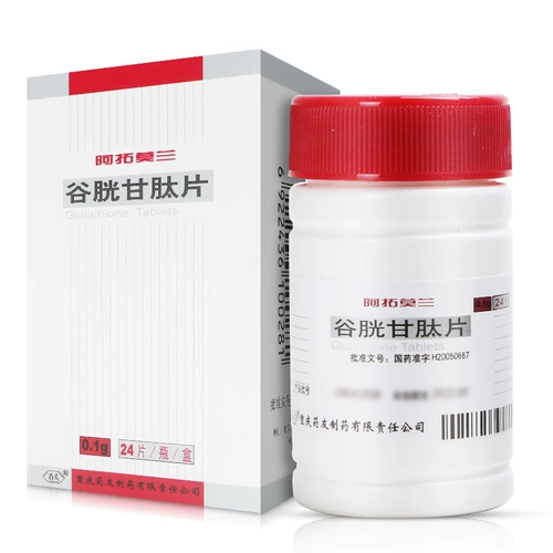 Фармацевтические друзья атоморновые глутатион таблетки Официальный флагманский магазин подлинный 0,1 г*24 таблетки Национальный препарат Точный неклутатион.